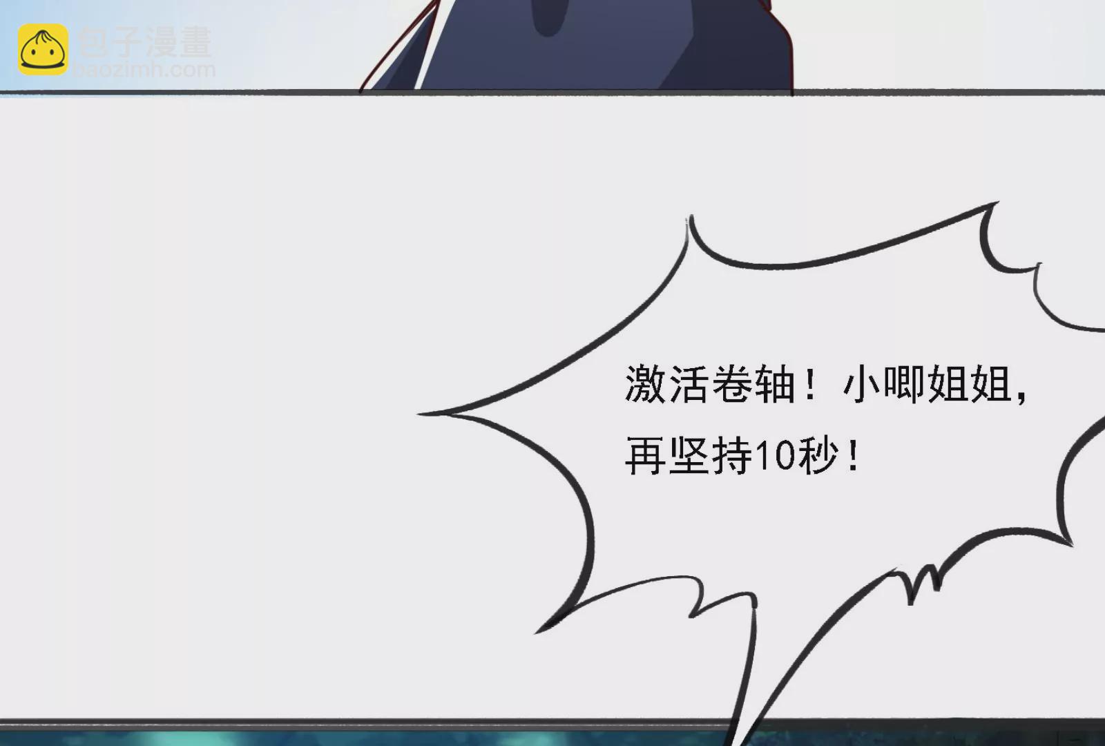 古神遊戲 - 第16話  打了一窩又來一窩(3/3) - 2